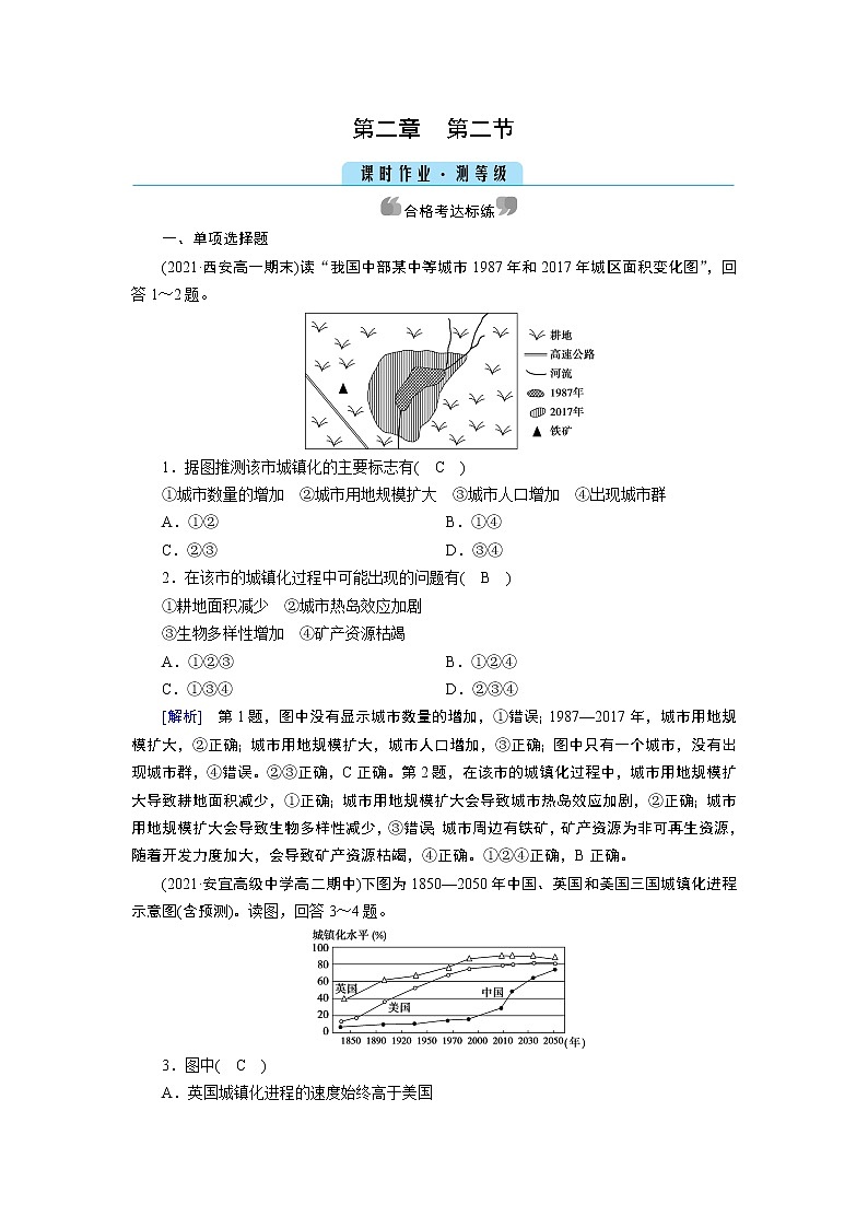 第2章 第2節(jié)第1頁(yè)