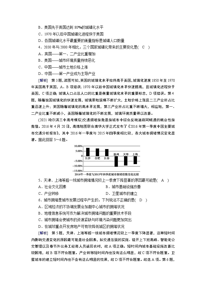 第2章 第2節(jié)第2頁(yè)