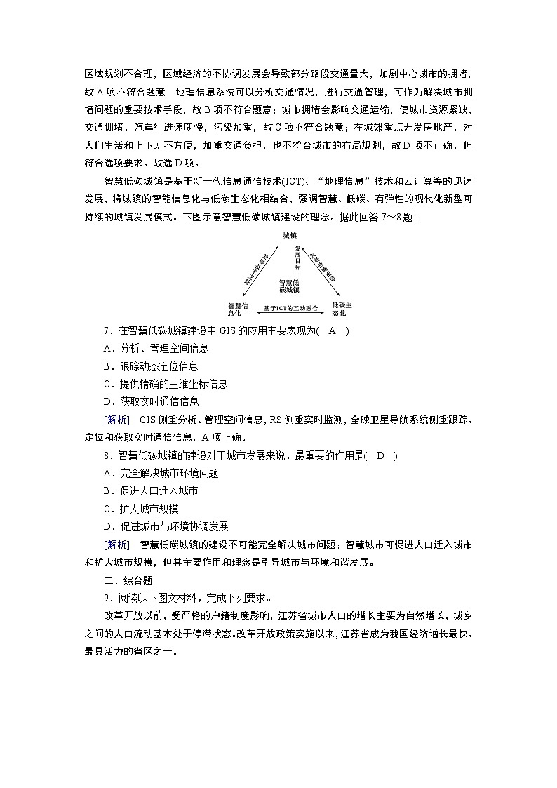 第2章 第2節(jié)第3頁(yè)