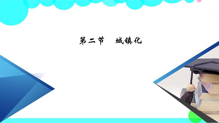 第2章 第2節(jié)第2頁(yè)