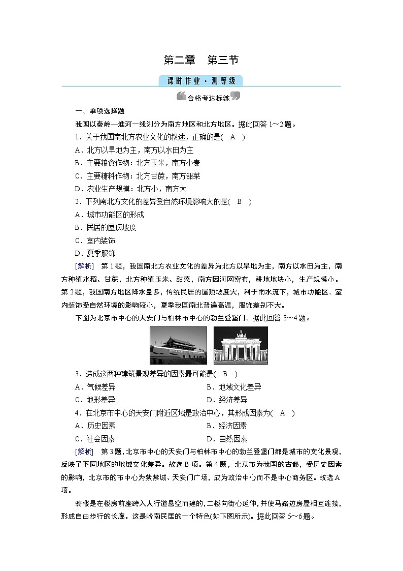 第2章 第3節(jié)第1頁(yè)