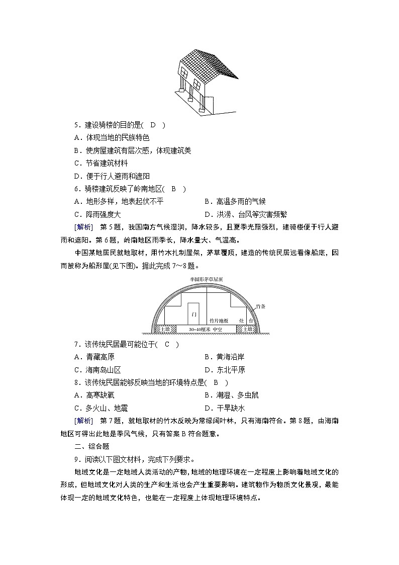 第2章 第3節(jié)第2頁(yè)