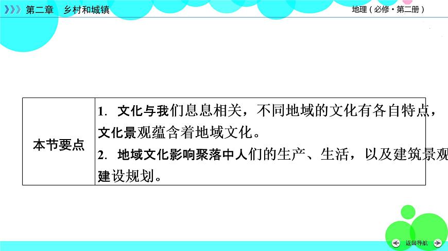 第2章 第3節(jié)第4頁(yè)