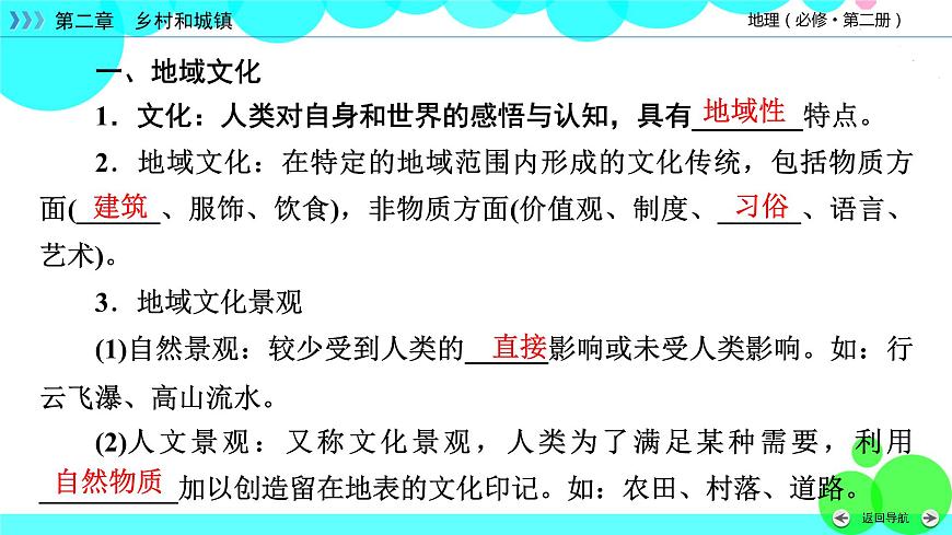 第2章 第3節(jié)第7頁(yè)