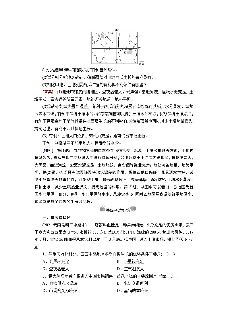 第3章 第1節(jié)第3頁