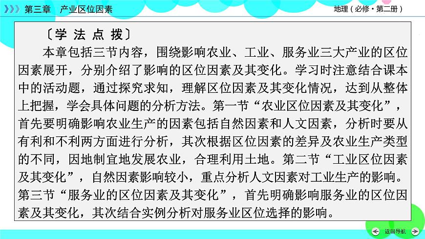 第3章 第1節(jié)第3頁