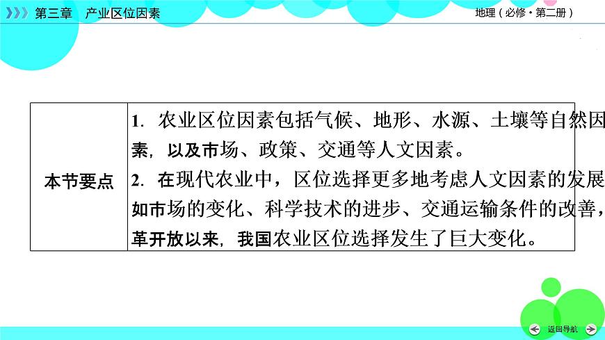 第3章 第1節(jié)第7頁
