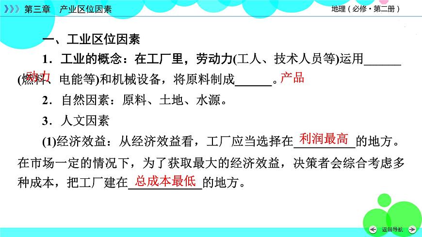 第3章 第2節(jié)第7頁