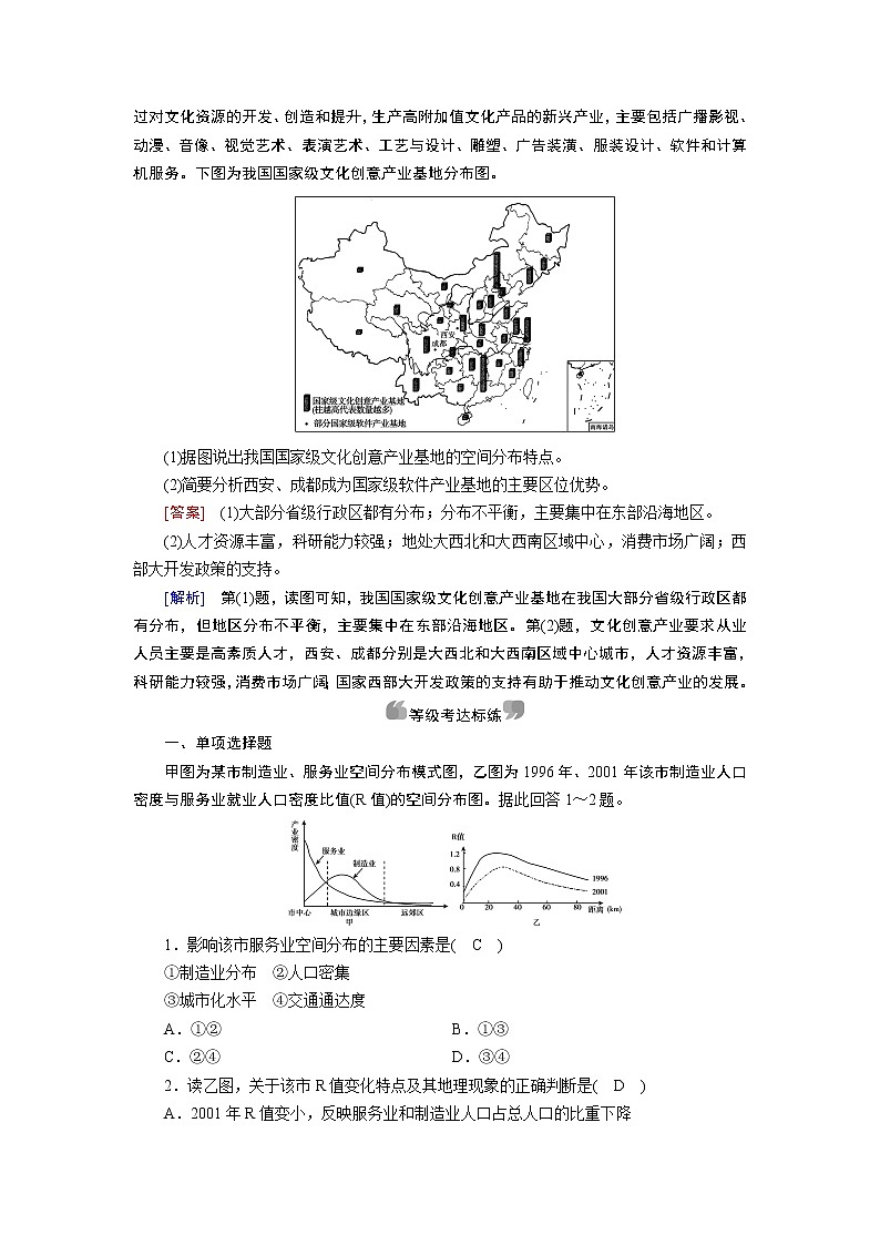 第3章 第3節(jié)第3頁