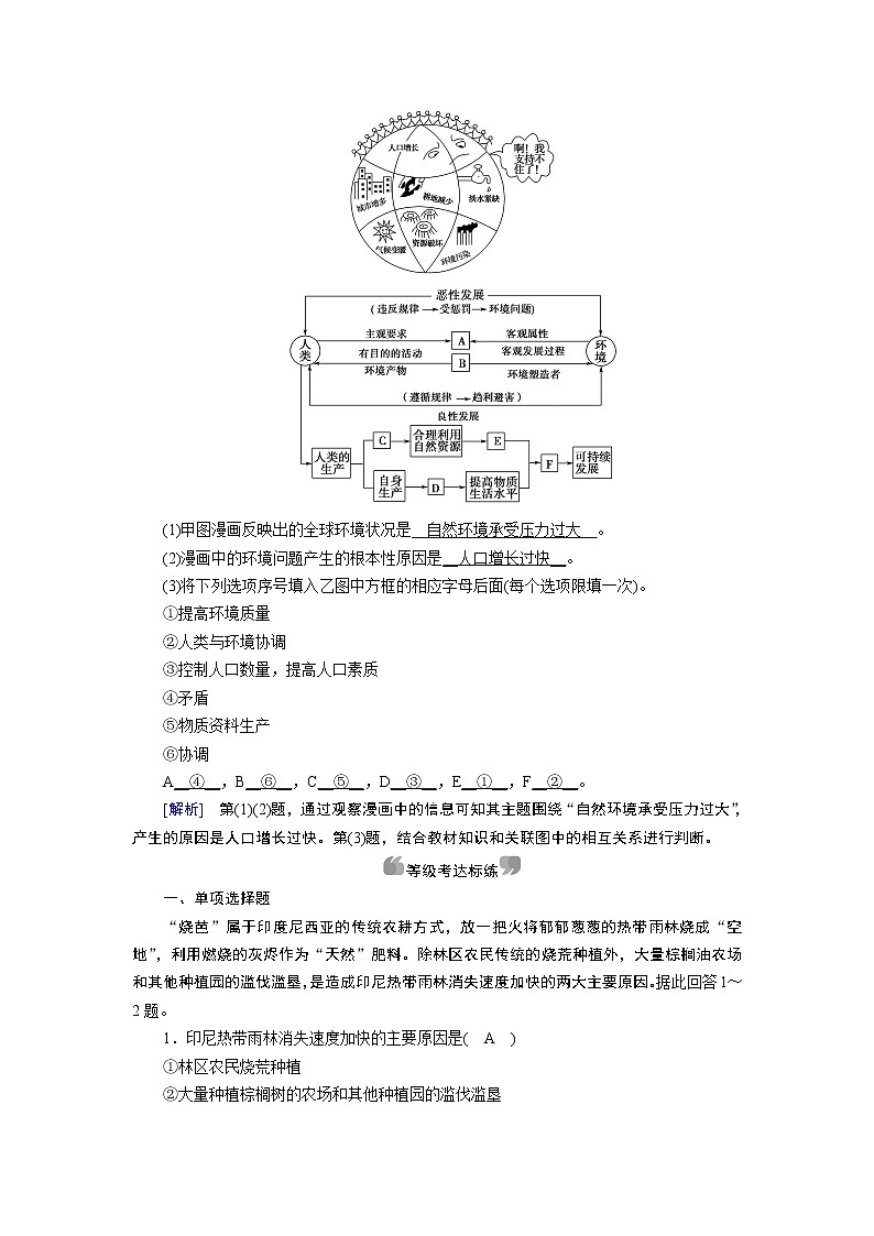 第5章 第1節(jié)第3頁
