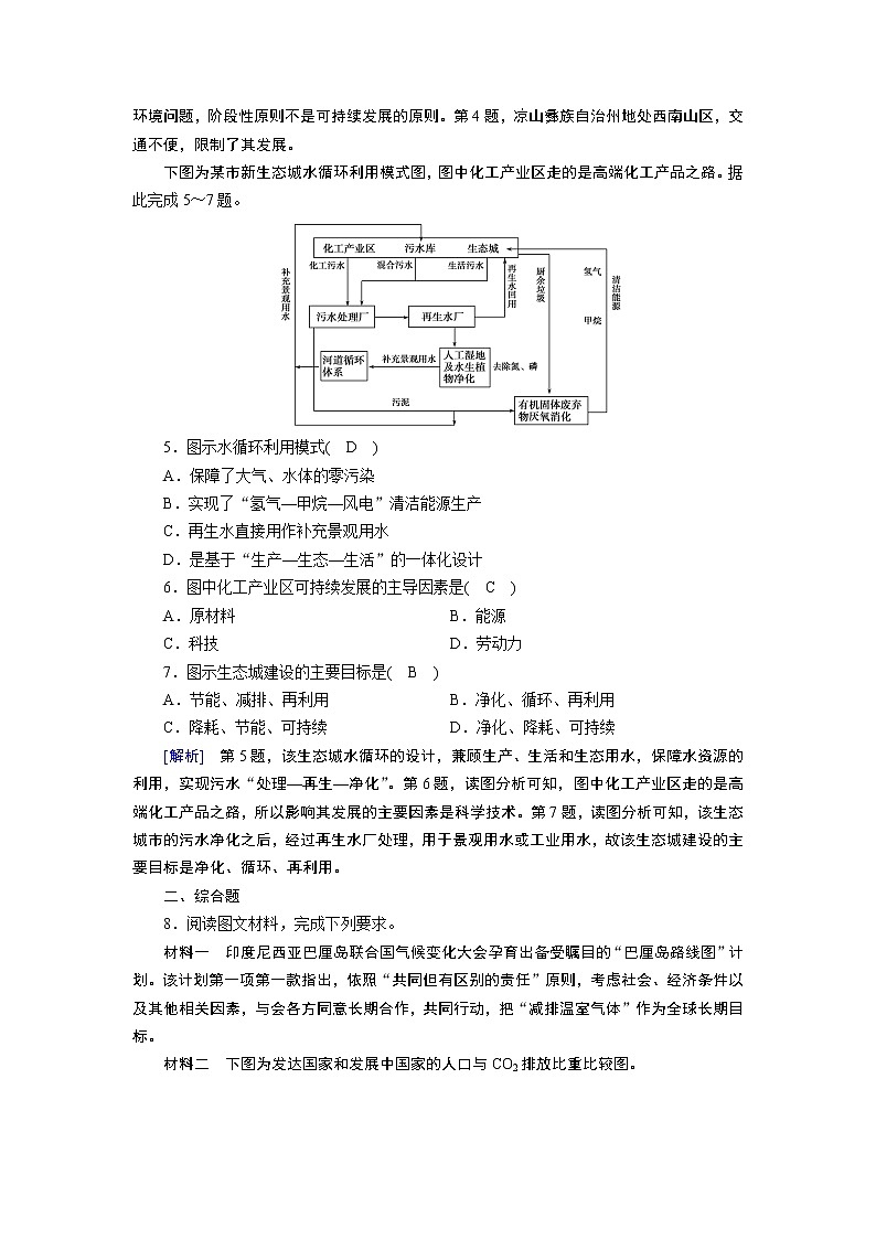 第5章 第2節(jié)第2頁