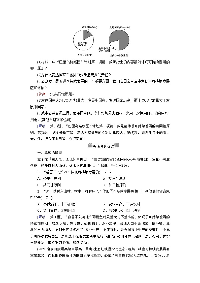 第5章 第2節(jié)第3頁