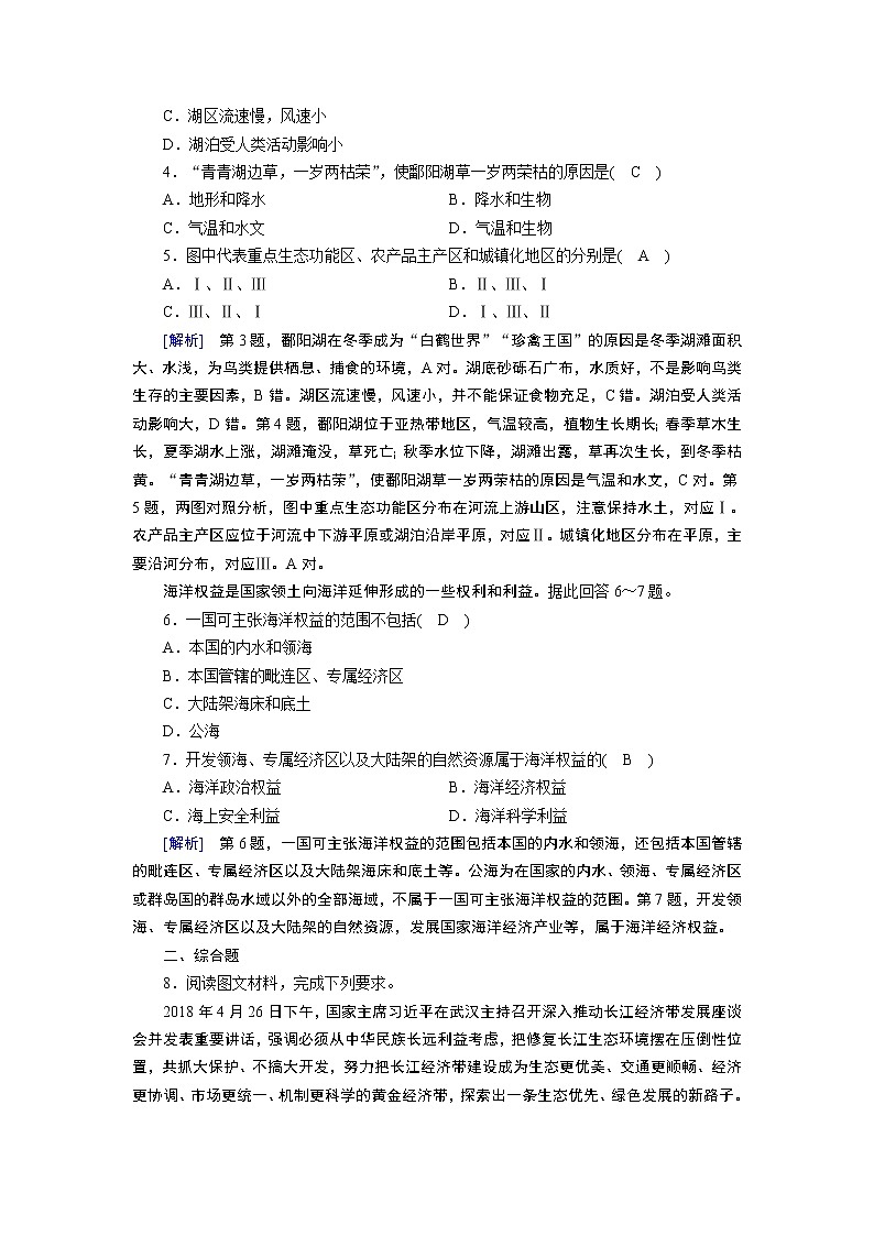 第5章 第3節(jié)第2頁