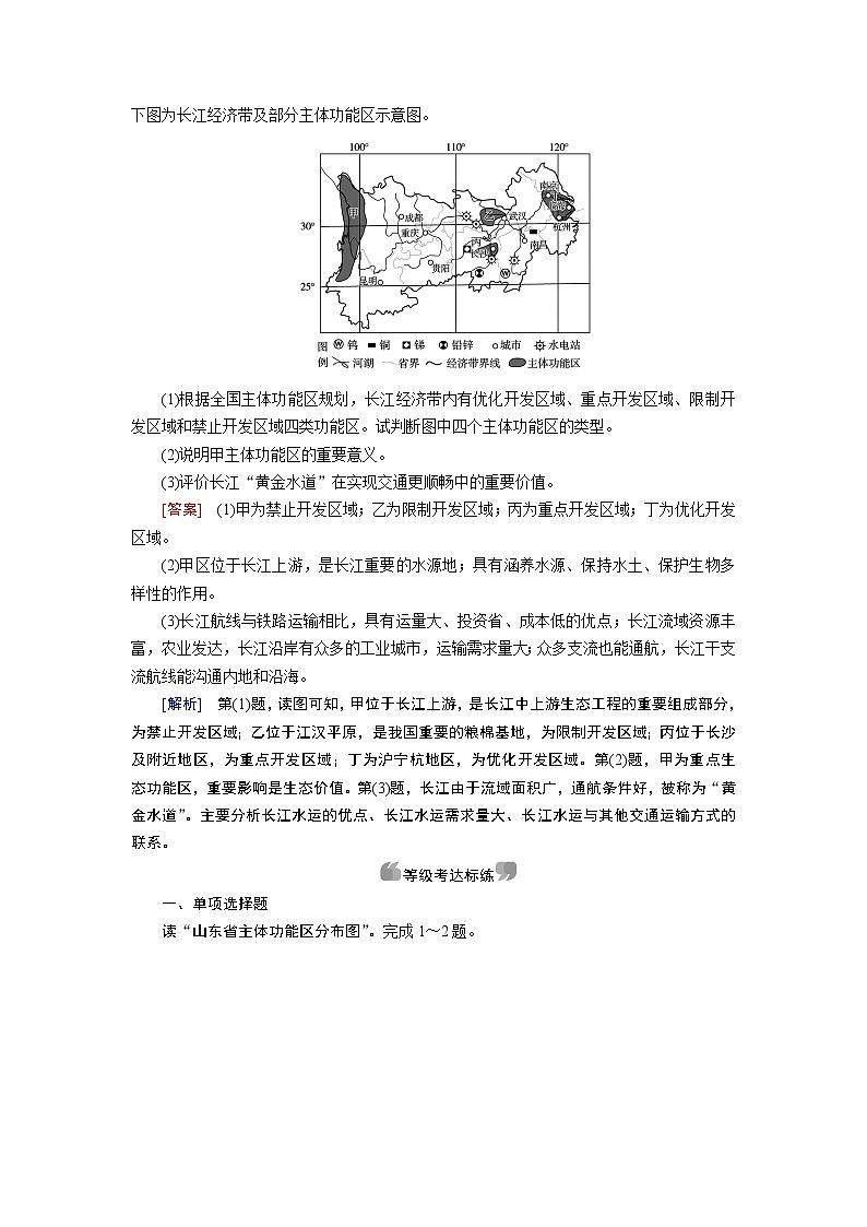 第5章 第3節(jié)第3頁