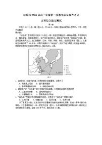 安徽省蚌埠市2020届高三上学期第二次教学质量检查考试地理试题含答案