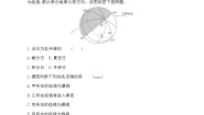 高中地理人教版 (新课标)必修1第三节 地球的运动第2课时随堂练习题