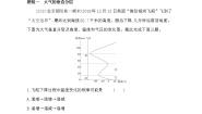 人教版 (新课标)必修1第一节 冷热不均引起大气运动第1课时课堂检测