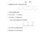 高中地理人教版 (新课标)必修1第二章 地球上的大气第一节 冷热不均引起大气运动第2课时当堂检测题