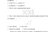 高中地理人教版 (新课标)必修1第一节 冷热不均引起大气运动第3课时一课一练