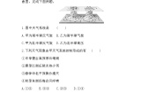 高中地理人教版 (新课标)必修1第二节 气压带和风带第2课时同步测试题
