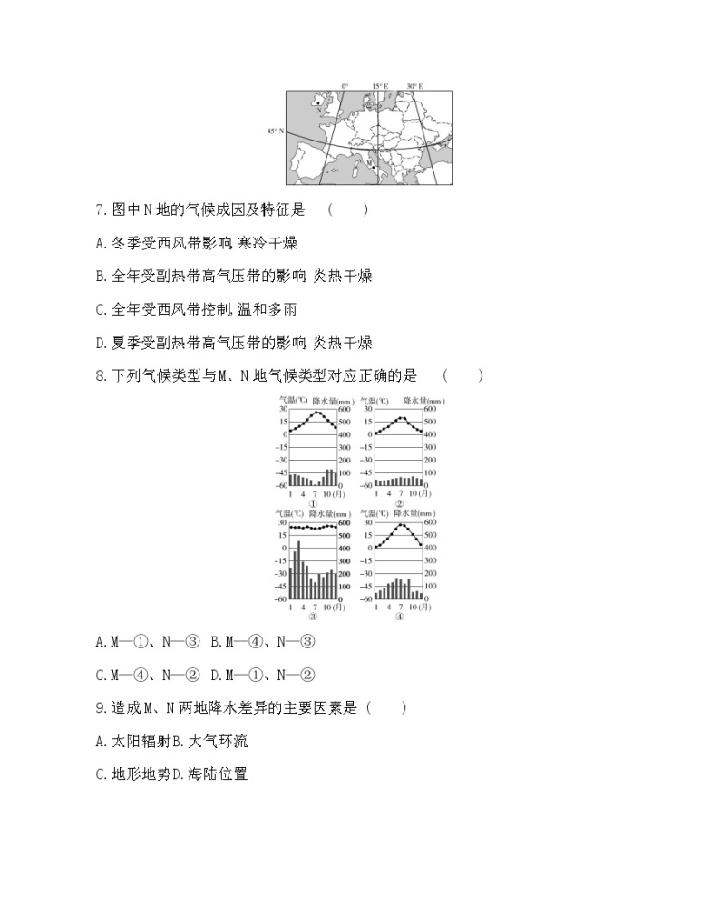 第2课时　气候类型的形成与判断-2022版地理必修1人教版（新课标） 同步练习 （Word含解析）03