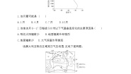 高中地理人教版 (新课标)必修1第二章 地球上的大气综合与测试巩固练习