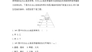 高中地理人教版 (新课标)必修1第五章 自然地理环境的整体性与差异性综合与测试同步测试题