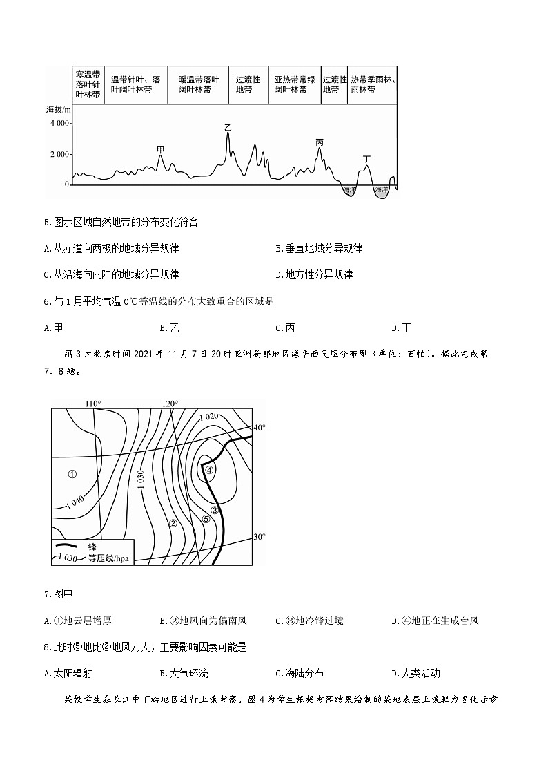 北京市丰台区2021-2022学年高三上学期期末地理试题02