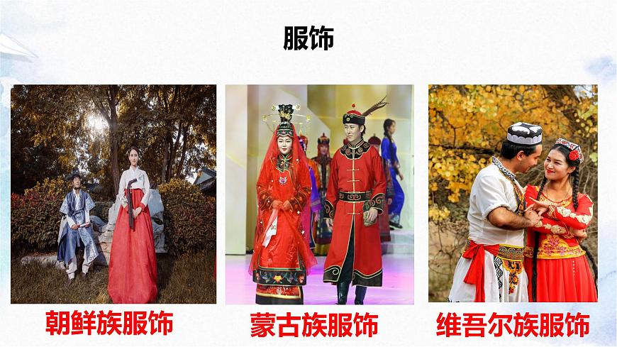 2.3 地域文化與城鄉(xiāng)景觀課件PPT第8頁