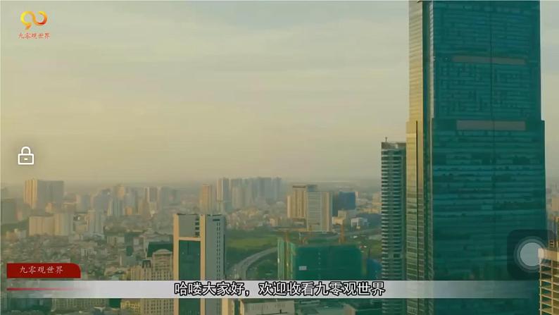 问题探究:从市中心到郊区,你选择住在哪里课件PPT02