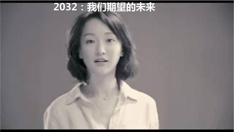 5.2 走向人地协调——可持续发展课件PPT第3页