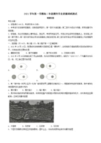 上海市松江区2021-2022学年高三（二）上学期一模等级考地理试卷
