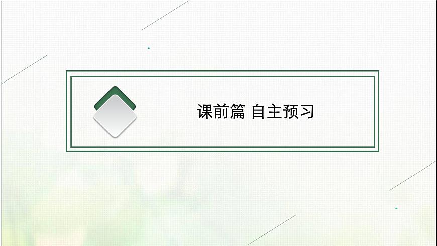高中地理第四章地貌第一節(jié)第2課時風沙地貌與海岸地貌課件新人教第3頁
