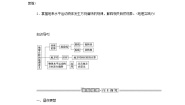 中图版 (2019)选择性必修1 自然地理基础第一章 地球的运动第二节 地球运动的地理意义导学案及答案