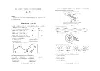 内蒙古呼和浩特市2021-2022学年高二上学期期末考试地理PDF版含答案