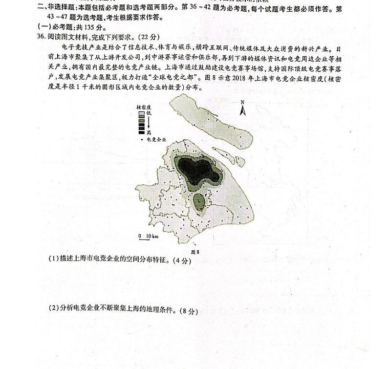 焦作市普通高中2022届高三年级第一次模拟考试(一模)文科综合地理试卷含答案03