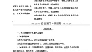 高中地理第三单元 区域联系与区域发展第一节 大都市辐射对区域发展的影响——以上海市为例教案