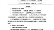 高中单元活动 分析区域联系教案