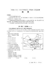 北京市怀柔区2021-2022学年高二上学期期末考试地理试题扫描版含答案.