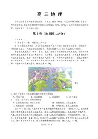 2021届山东省威海市高三上学期期末考试地理试题 PDF版