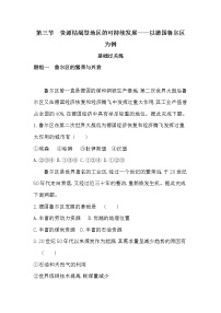 高中湘教版 (2019)第三節(jié) 資源枯竭型地區(qū)的可持續(xù)發(fā)展——已德國魯爾區(qū)為例測試題