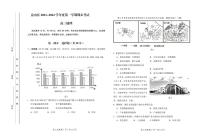 北京市房山区2021-2022学年高三上学期期末考试地理试题
