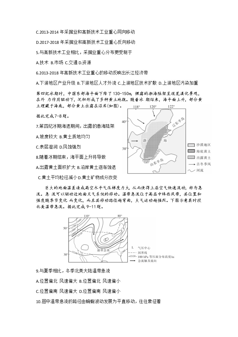 贵州省黔东南州2021届高三下学期3月高考模拟考试文科综合地理试题+Word版含答案02