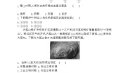 2020-2021学年第六章 人类与地理环境的协调发展综合与测试课时训练