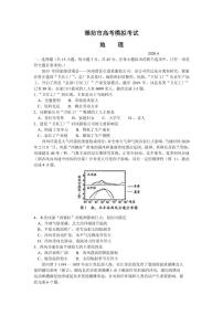 2020届山东省潍坊市高三下学期高考模拟考试（一模）地理试题 PDF版