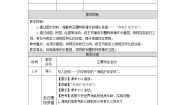 地理选择性必修1 自然地理基础第二章 地表形态的变化第二节 岩石圈的物质组成及循环教案