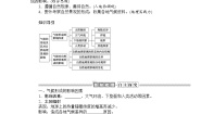 高中地理第三章 天气的成因与气候的形成第三节 气候的形成及其对自然地理景观的影响学案及答案