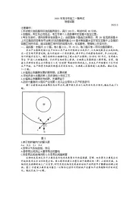 山东省菏泽市2022届高三一模地理试题含答案