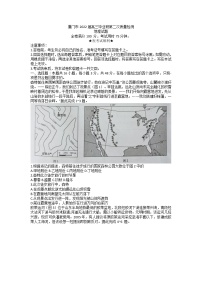 2022届福建省厦门市高三毕业班第二次质量检测（二模）地理试题含答案