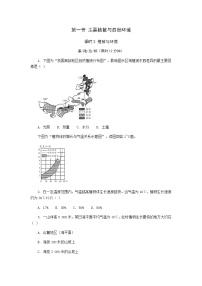 高中地理湘教版 (2019)必修 第一册第一节 主要植被与自然环境第2课时同步达标检测题